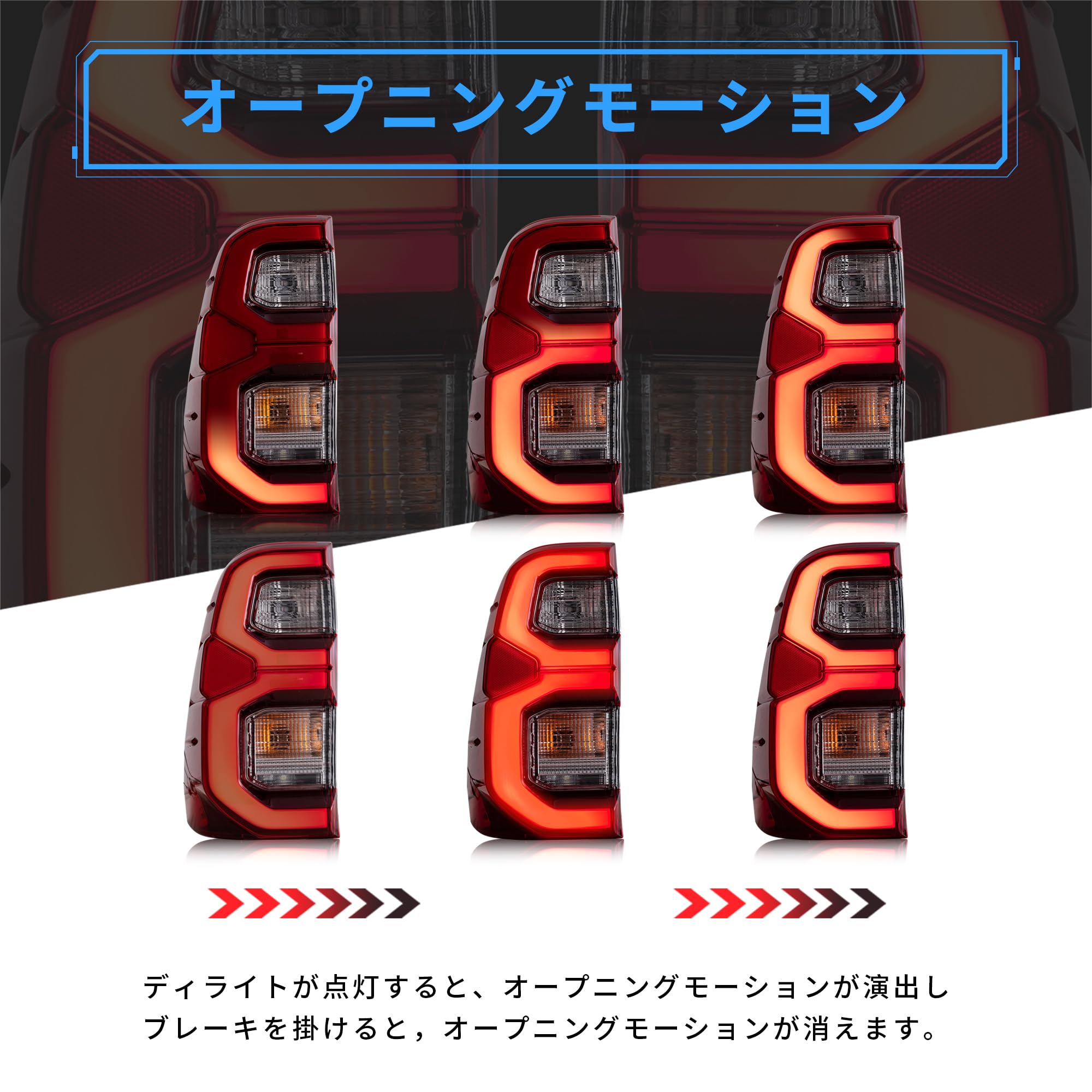 Amazon | VLAND トヨタ ハイラックス GUN125 テールランプ