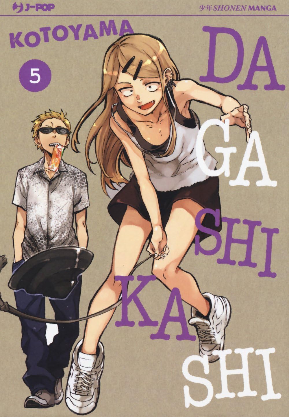 DAGASHI KASHI #05 - DAGASHI KA