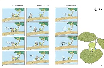 Amazon.co.jp: かんがえるカエルくん (福音館の単行本) : いわ