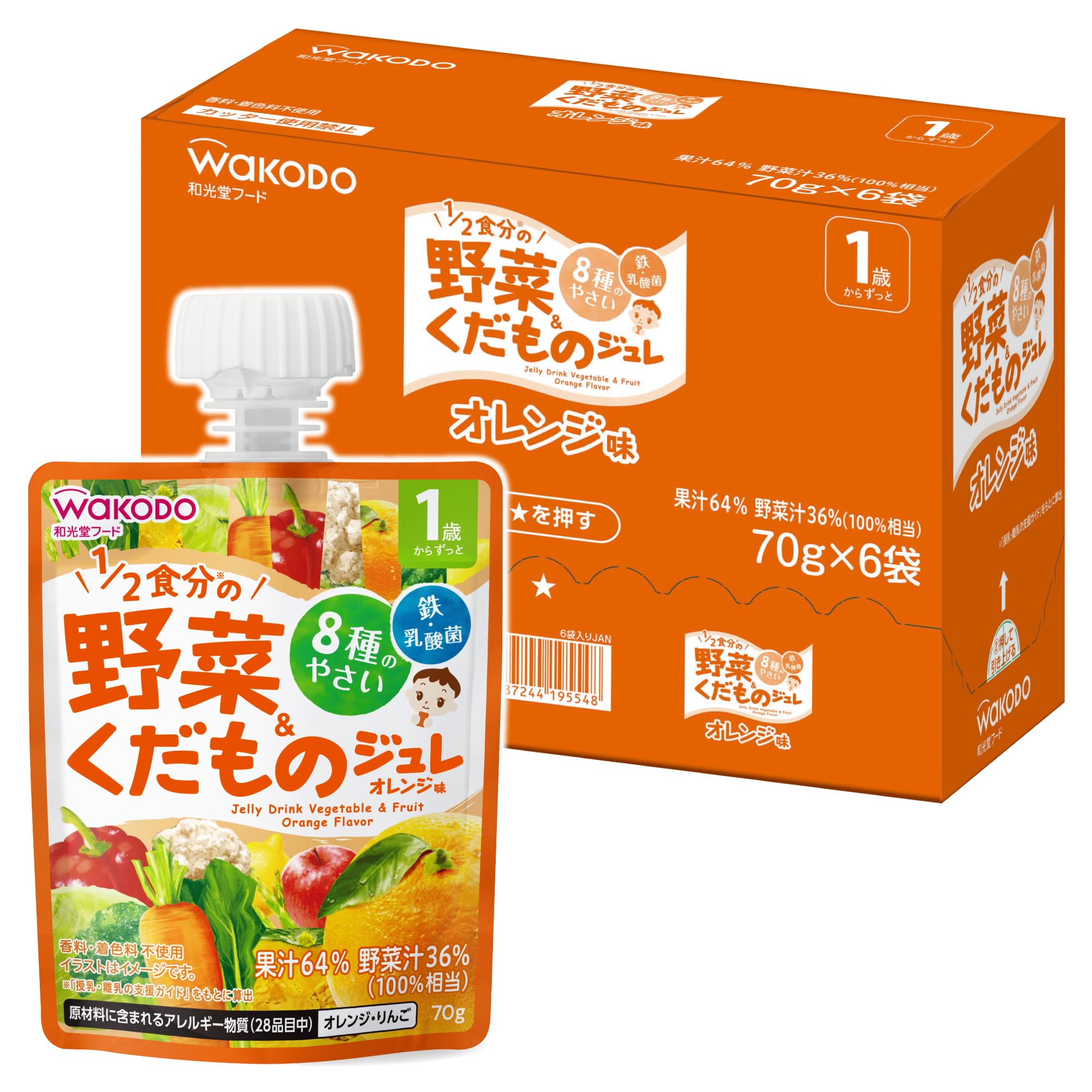 【新品】和光堂 野菜＆くだものジュレ りんご味 ぶどう味  オレンジ味 48個 和光堂 1歳からのMYジュレドリンク 1/2食分の野菜&くだもの