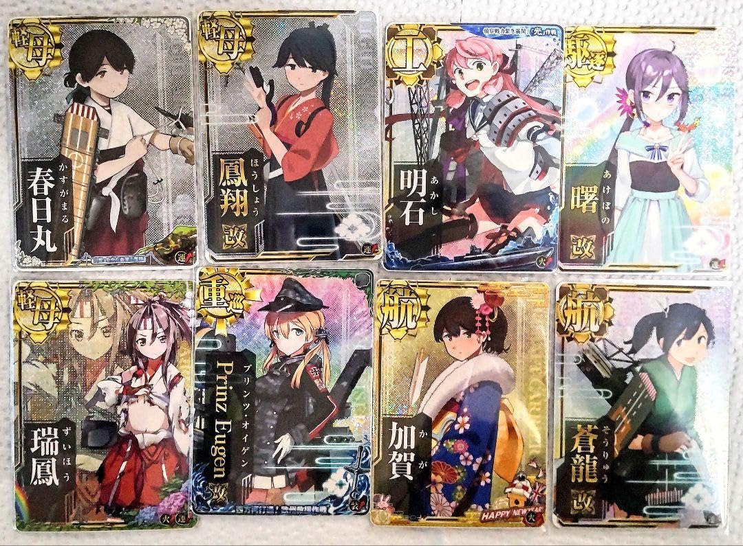 Amazon.co.jp: 艦これアーケード カード8枚セット 中破ホロ : おもちゃ