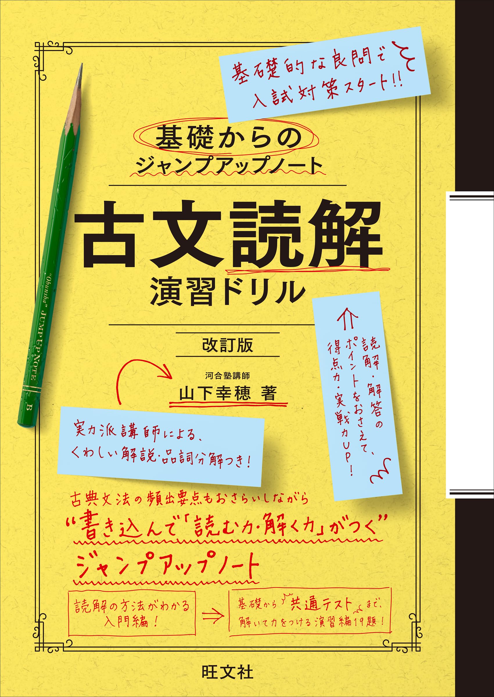【中古】 演習ノート古典/右文書院 中古】 演習ノート古典/右文書院 Amazon.co.jp: 新課程 体系古典