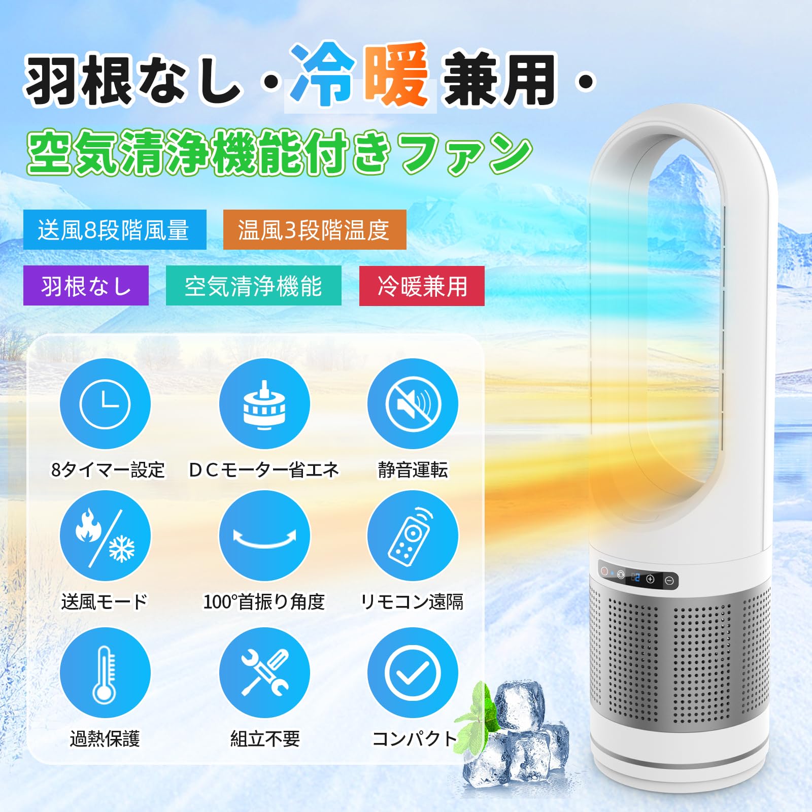 Amazon.co.jp: タワーファン 羽根なし扇風機【温送風・空気浄化・一台