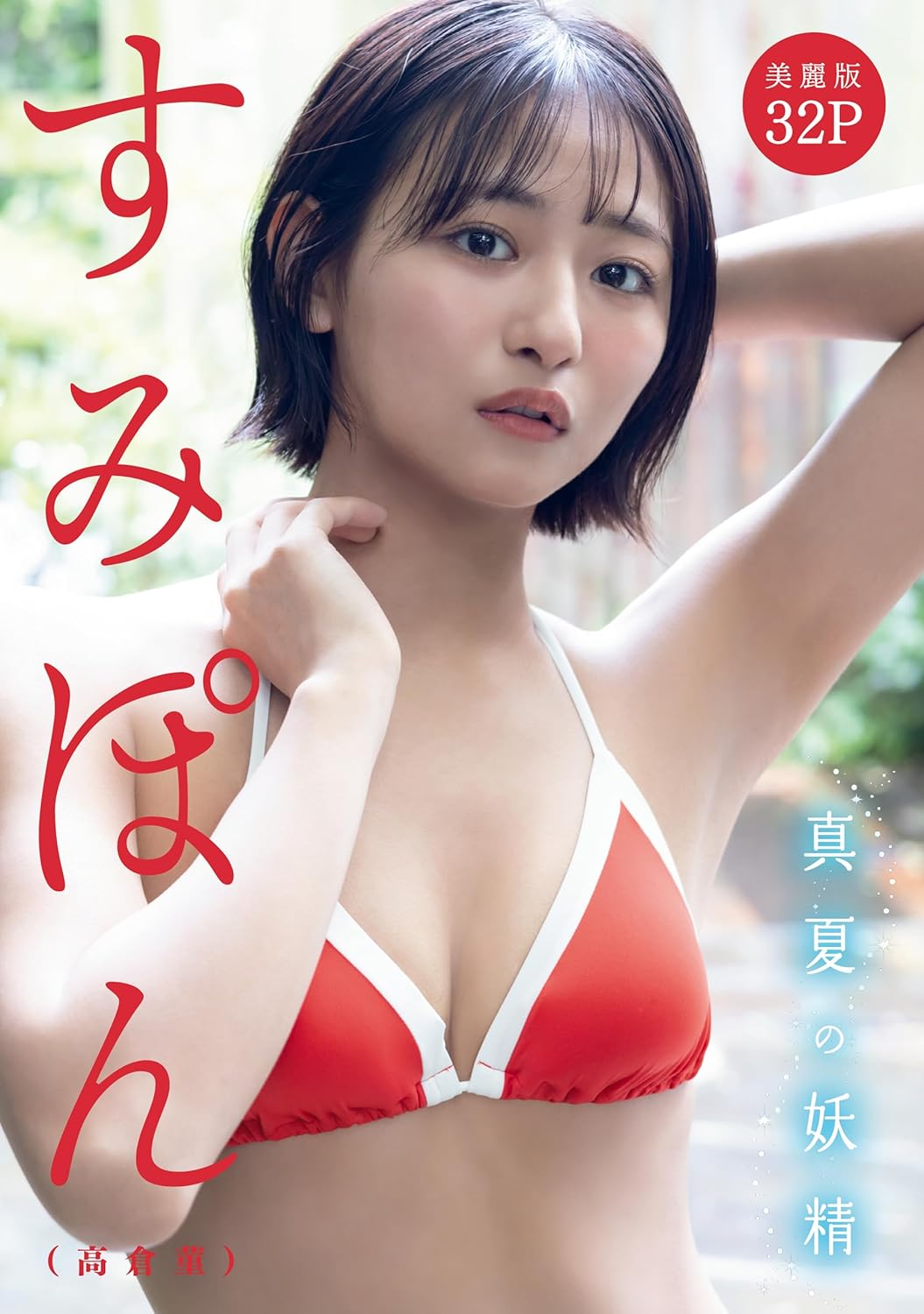 国内最大級の漫画・電子書籍ストア【コミックシーモア】※商品リンク有り※許可が下りていないメディアでの掲載は厳禁※