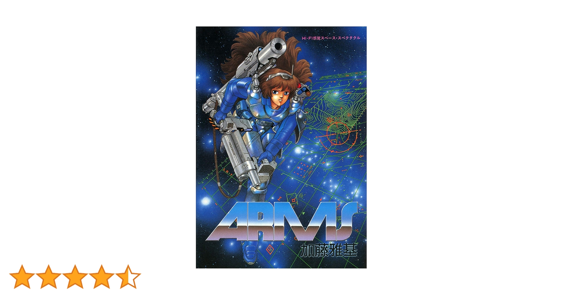 セル版　プロジェクトアームズ　1～8感覚 Amazon | リアルフィギュアシリーズ PROJECT ARMS 全4種セット