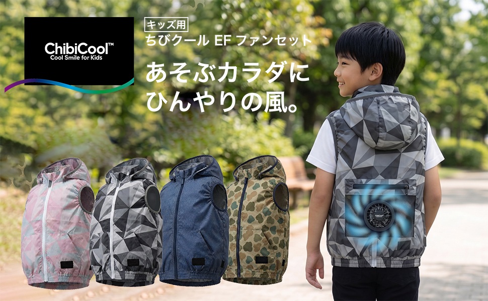 Amazon.co.jp: ChibiCool ファン付きベスト 子供用 キッズ ジュニア