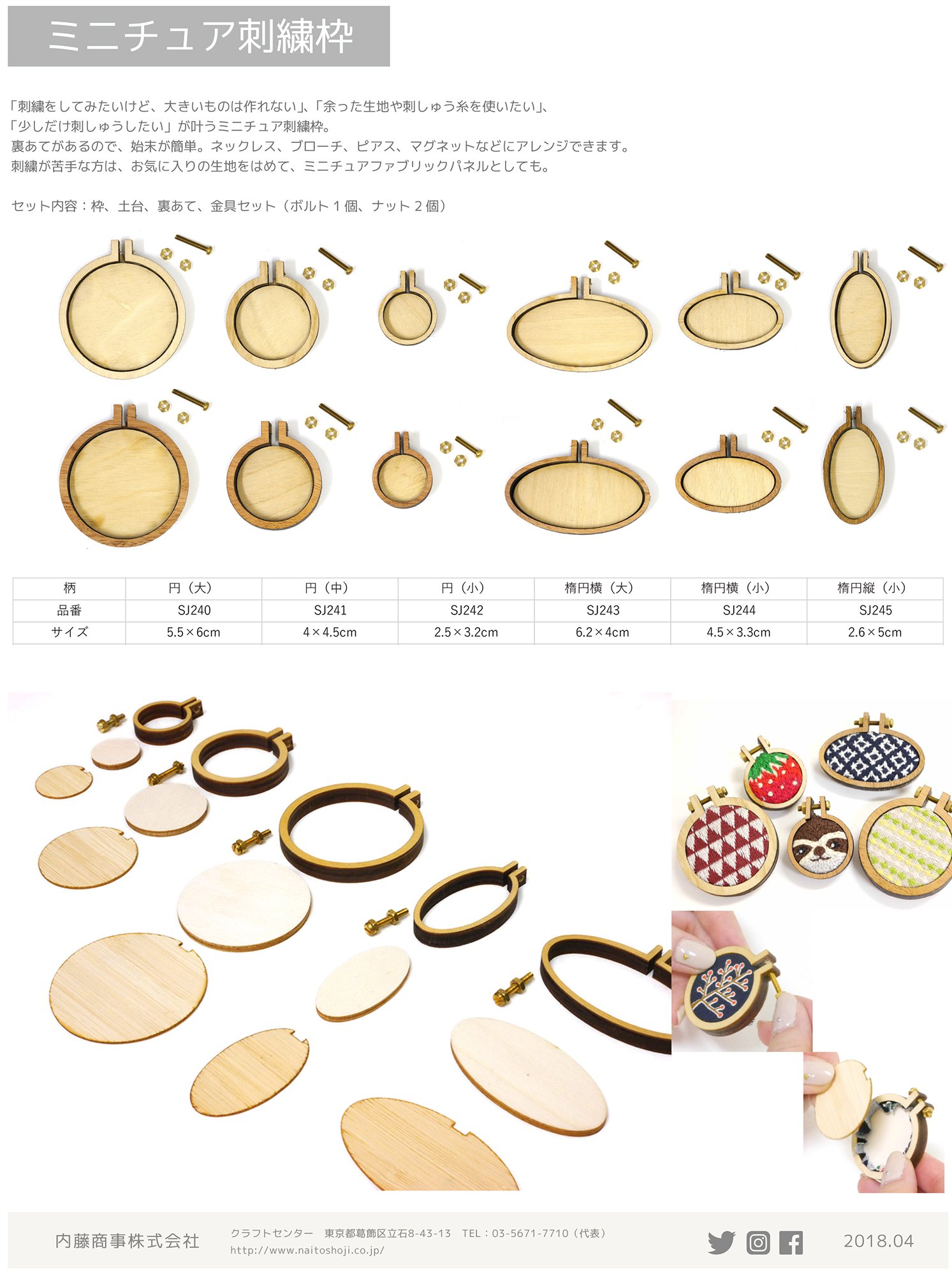 Amazon.co.jp: NASKA アクセサリーパーツ ミニチュア刺繍枠 円