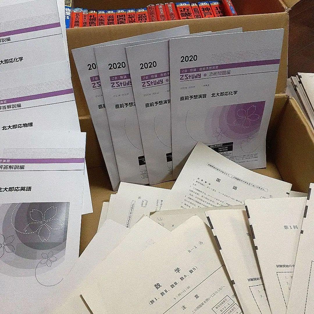 医学部赤本過去問お Z会 模試 共通テスト対策問題集2022 黒本・