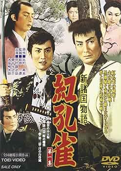 新諸国物語BOX [DVD] 81fwSsUZ37L._UF350,350_QL50_.jpg