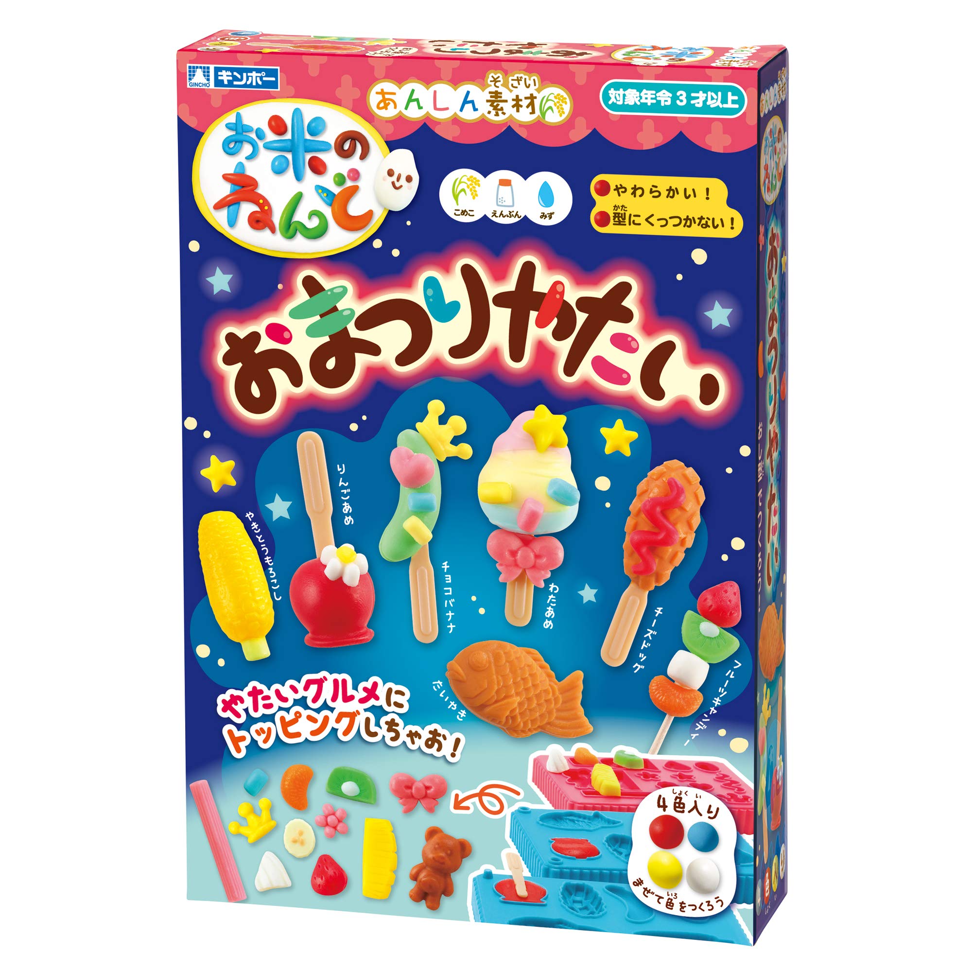 Amazon.co.jp: お米のねんどおまつりやたい: あんしん素材 ([教育用品])