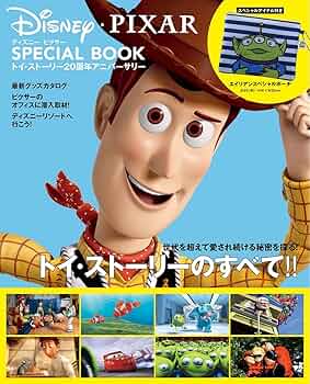 トイ・ストーリー - トイストーリー20周年 ディズニー/ピクサー SPECIAL BOOK トイ・ストーリー20周年