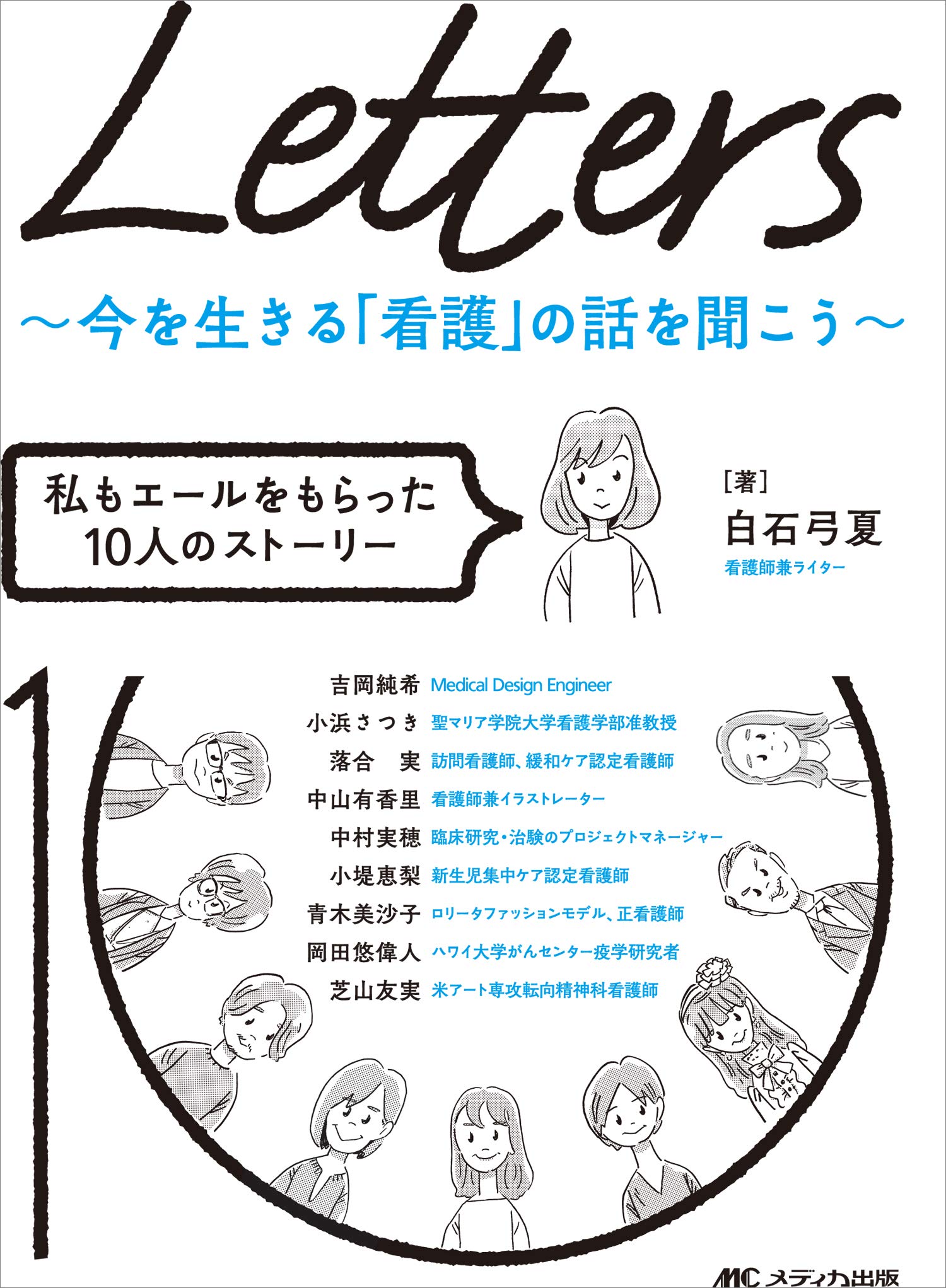 追記あり… 2020年購入　看護学校（正看護師）教科書 追記あり… 2020年購入 看護学校（正看護師）教科書 追記あり