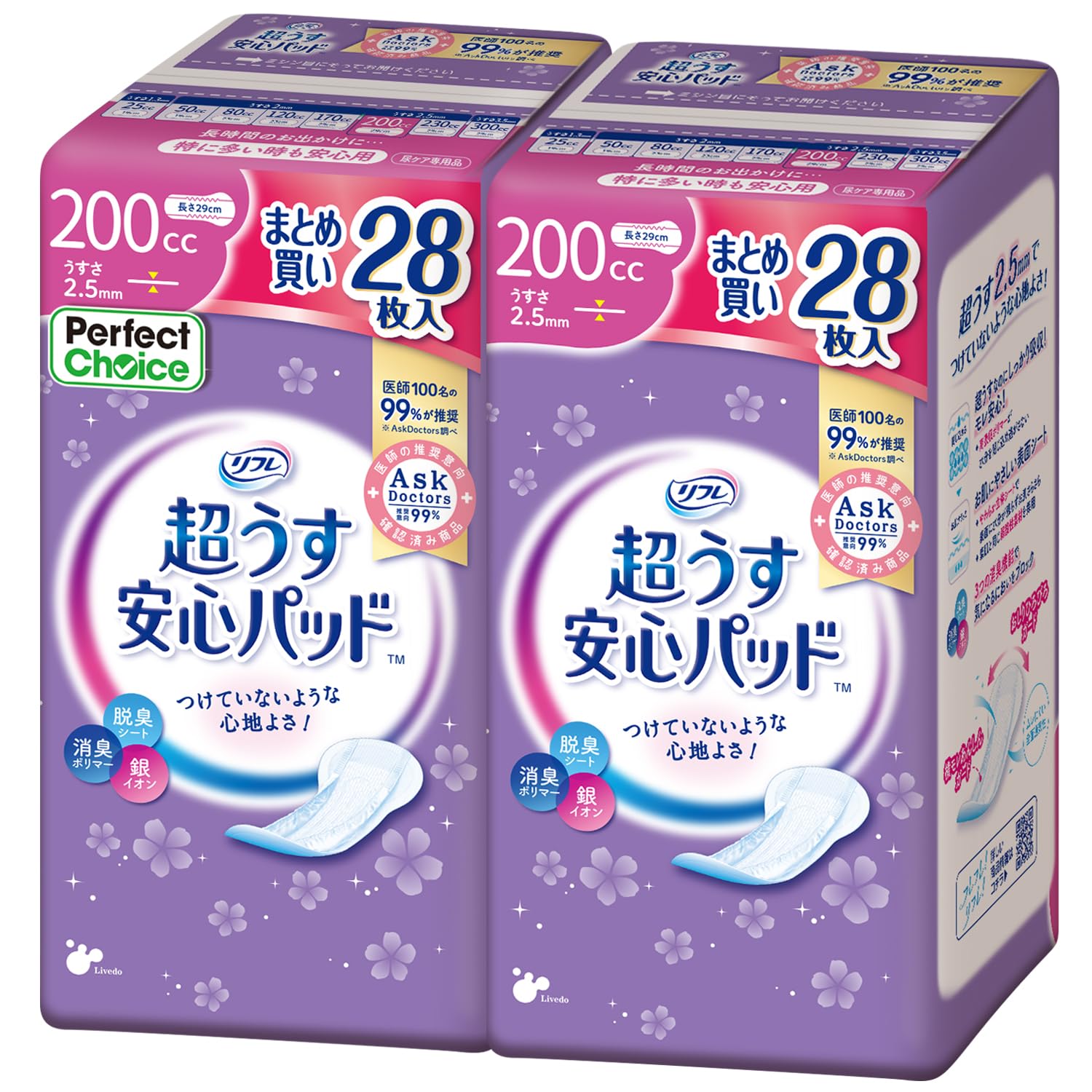 Amazon.co.jp: Perfect Choice(パーフェクト チョイス) パーフェクト 