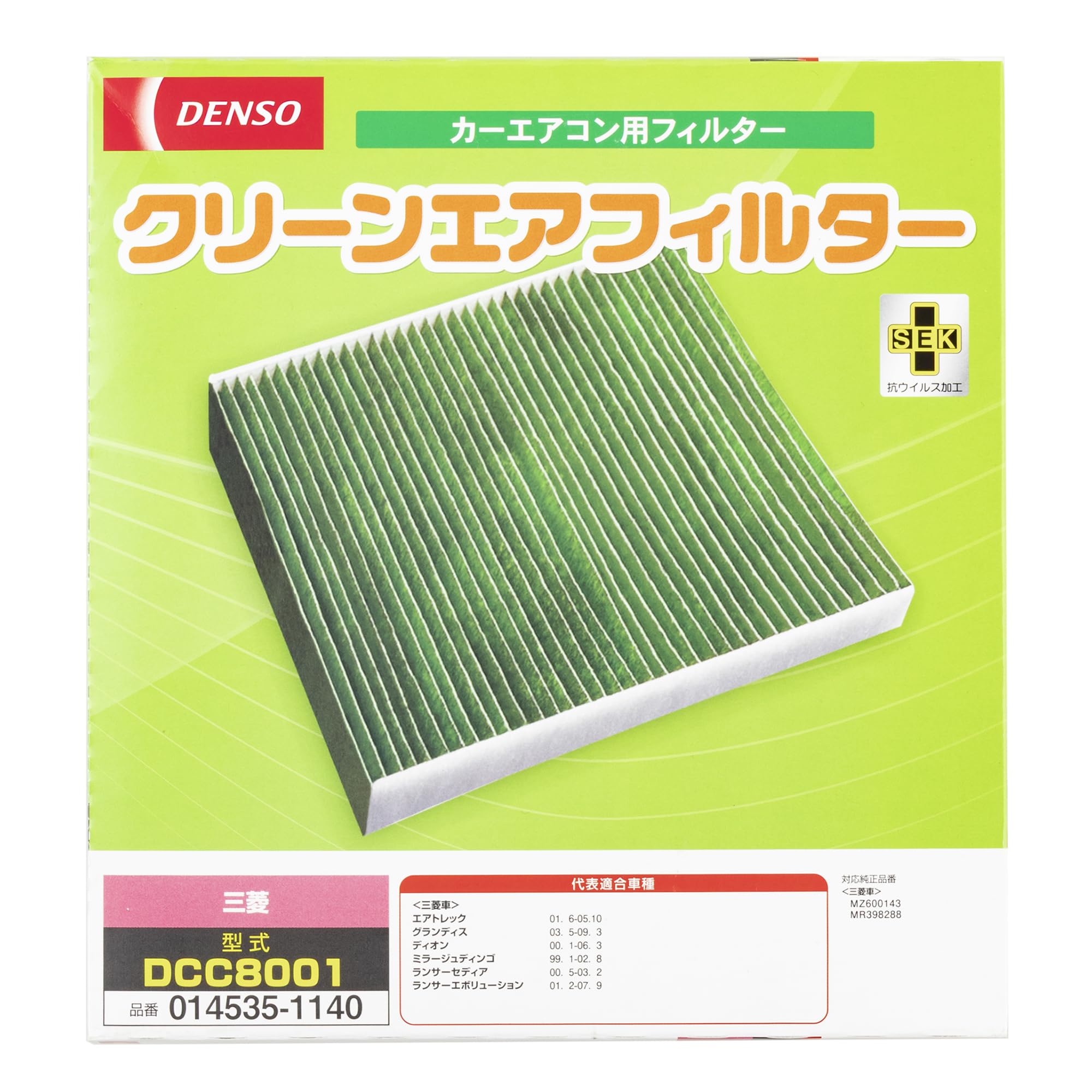 Amazon | デンソー(DENSO) カーエアコン用フィルター クリーン