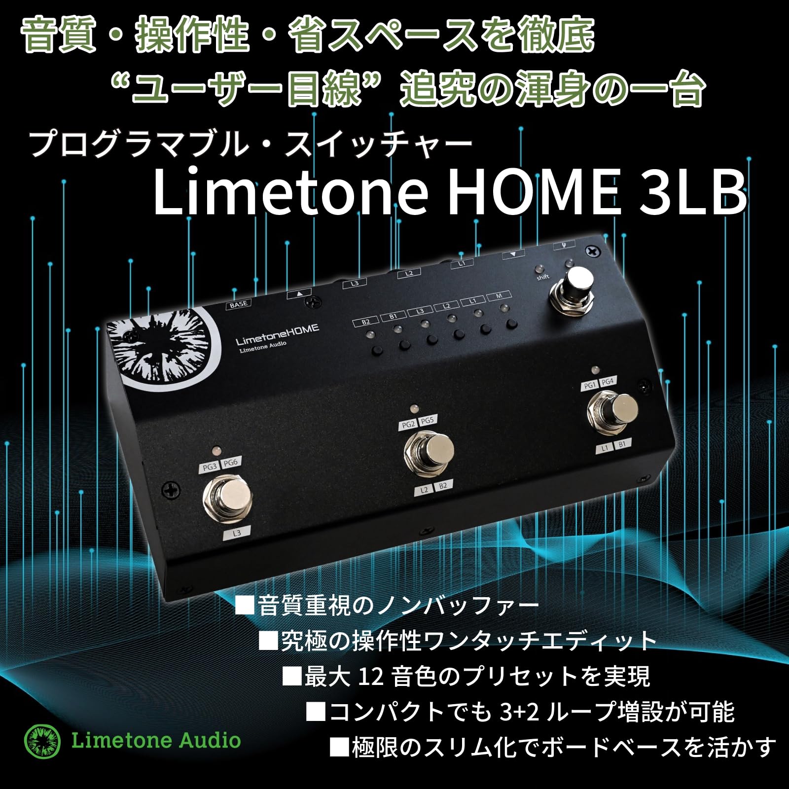 ギター Limetone Audio / Limetone 3LB Limetone Audio Limetone HOME 3LB 【現物画像】 ライムトーン
