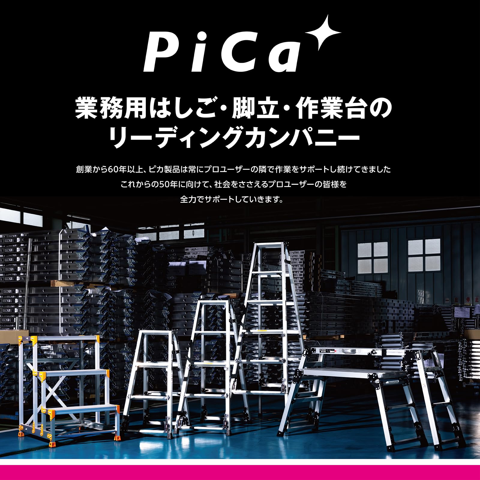Amazon | ピカ(PiCa) ピカコーポレイション 足場板 伸縮足場板 両面 