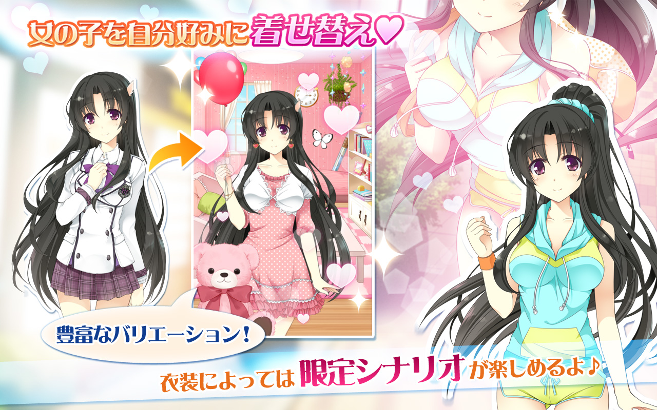 私がお世話してあげる！ボイス付き美少女恋愛ゲーム・萌えゲーム