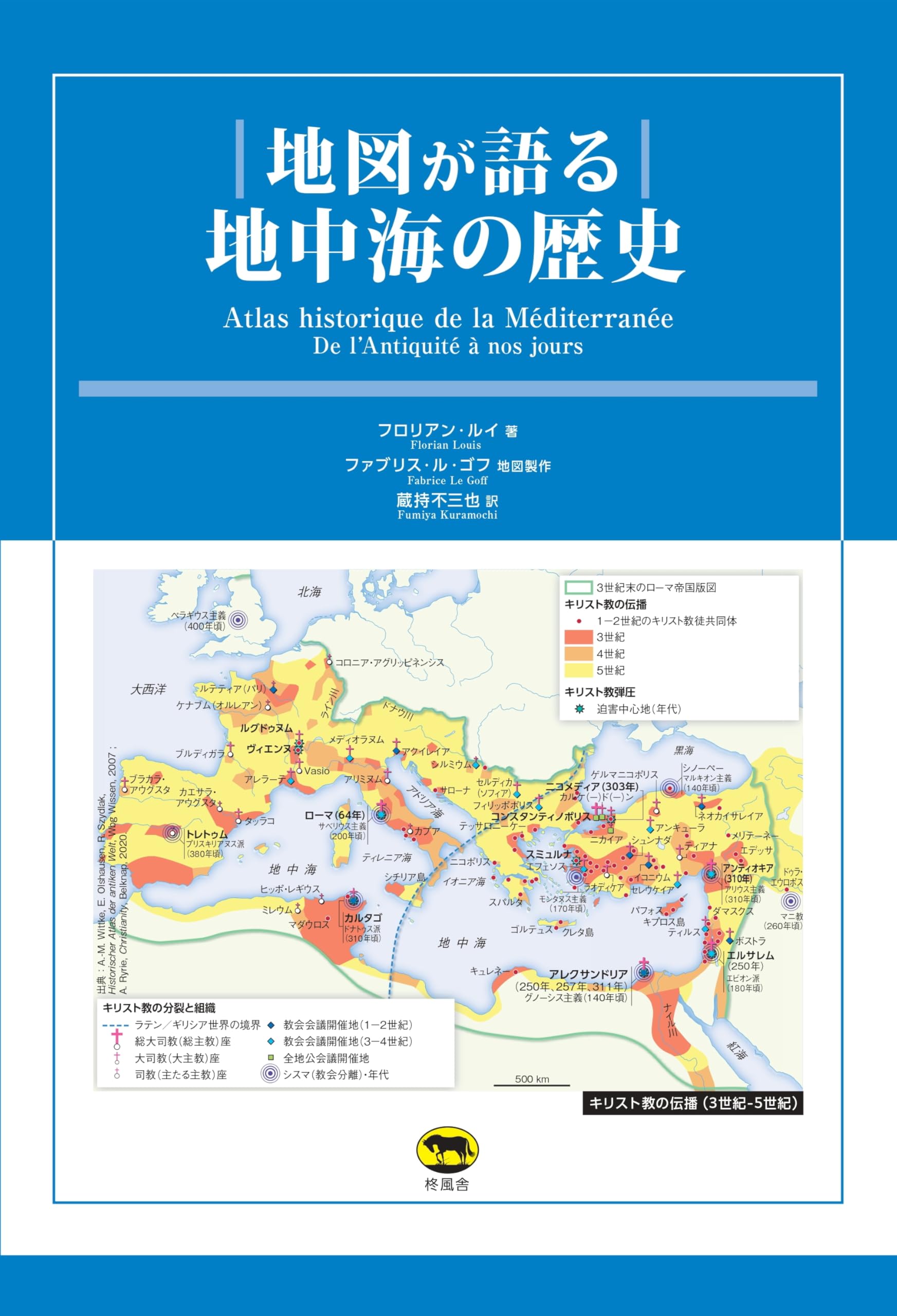 メディチ君主国と地中海 メディチ君主国と地中海 メディチ君主国と地中海 メディチ君主国と