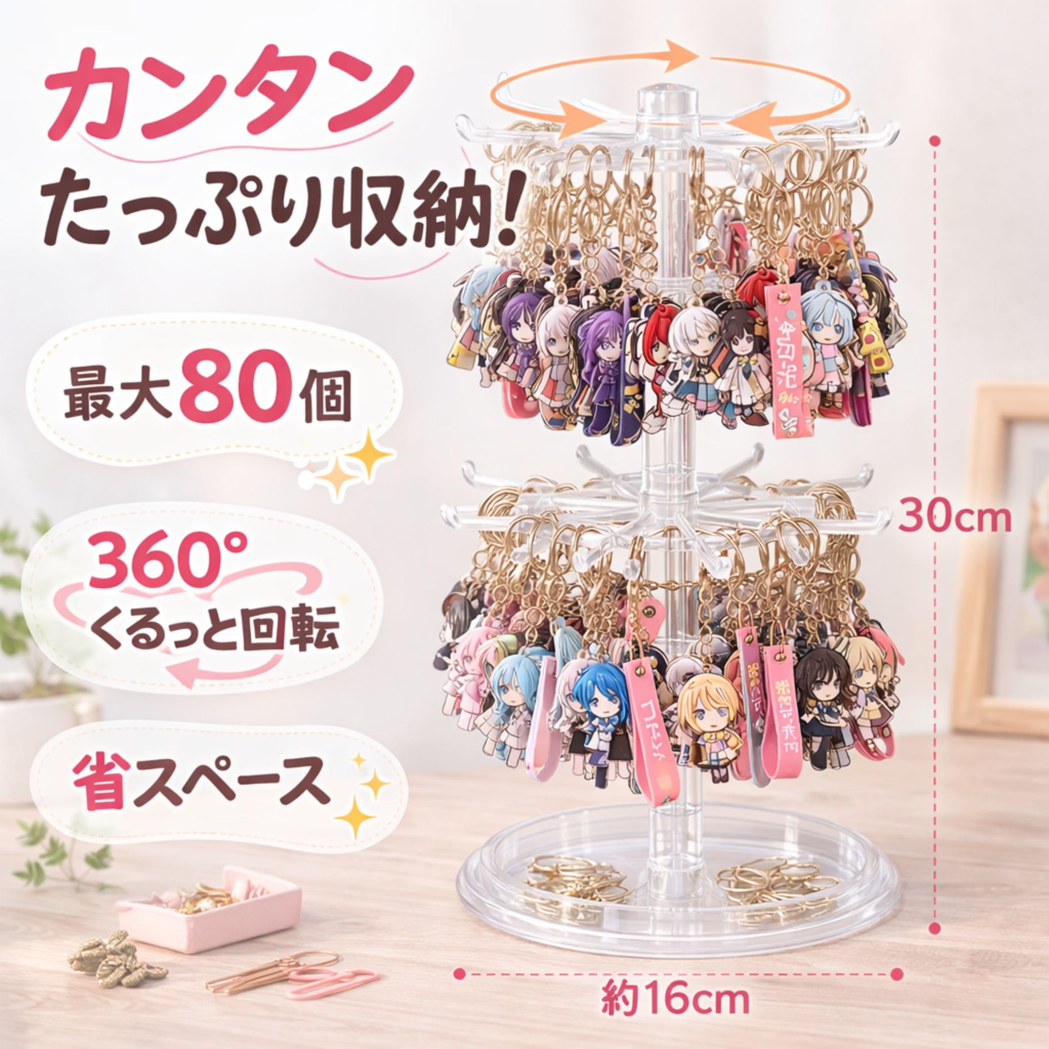 Amazon.co.jp: アクセサリースタンド 回転 キーホルダー 収納 推し活