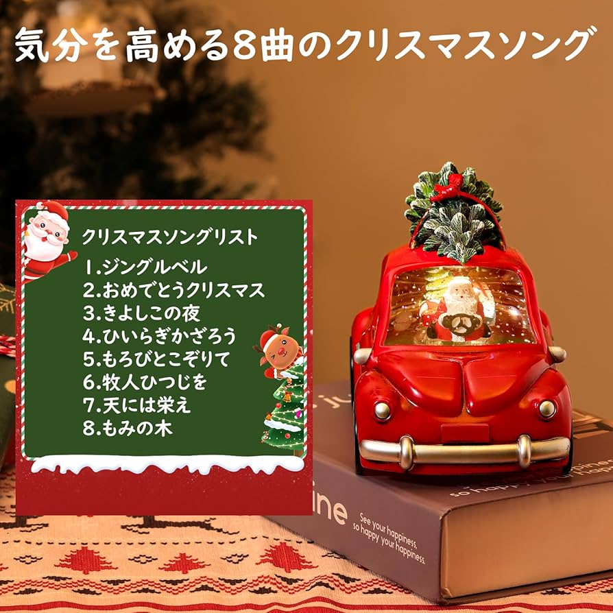 Amazon.co.jp: Lewondr スノードーム クリスマスオルゴール 車の
