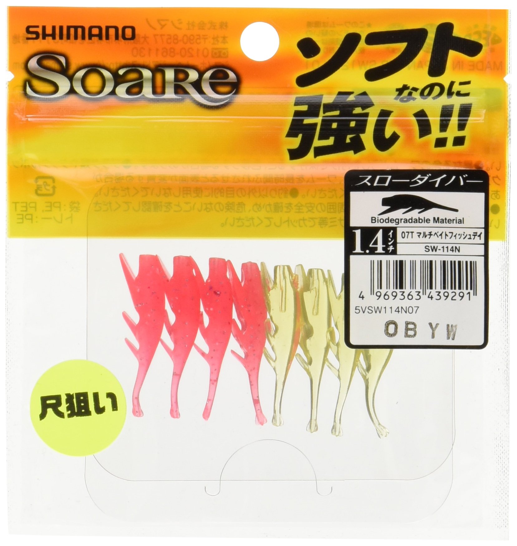 Amazon.co.jp: シマノ(SHIMANO) ワーム ソアレ スローダイバー 1.4