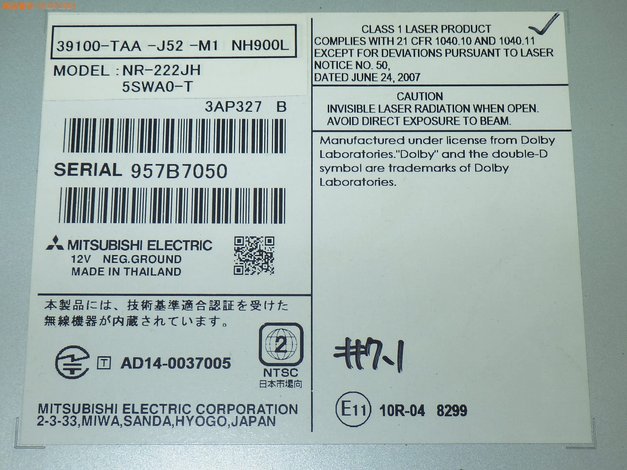 Amazon.co.jp: 【中古】ホンダ 純正 ナビ NR-222JH(557971001) : 車