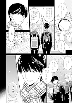 説明文必読‼️ 君には届かない　カケル着用　フーディー Amazon.co.jp: 君には届かない。 5 (ジーンピクシブシリーズ