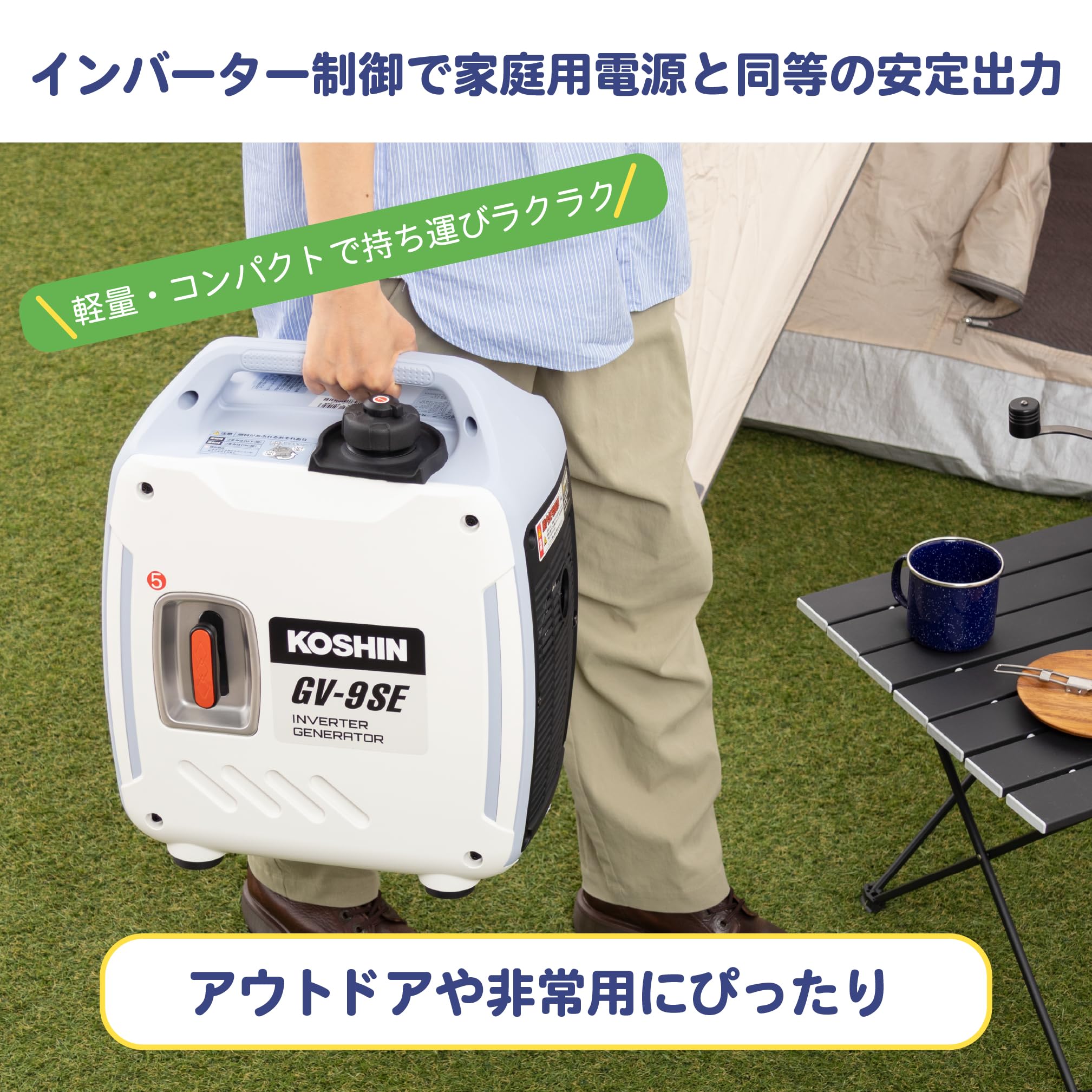 Amazon | 工進(KOSHIN) インバーター 発電機 正弦波 GV-9SE 定格出力