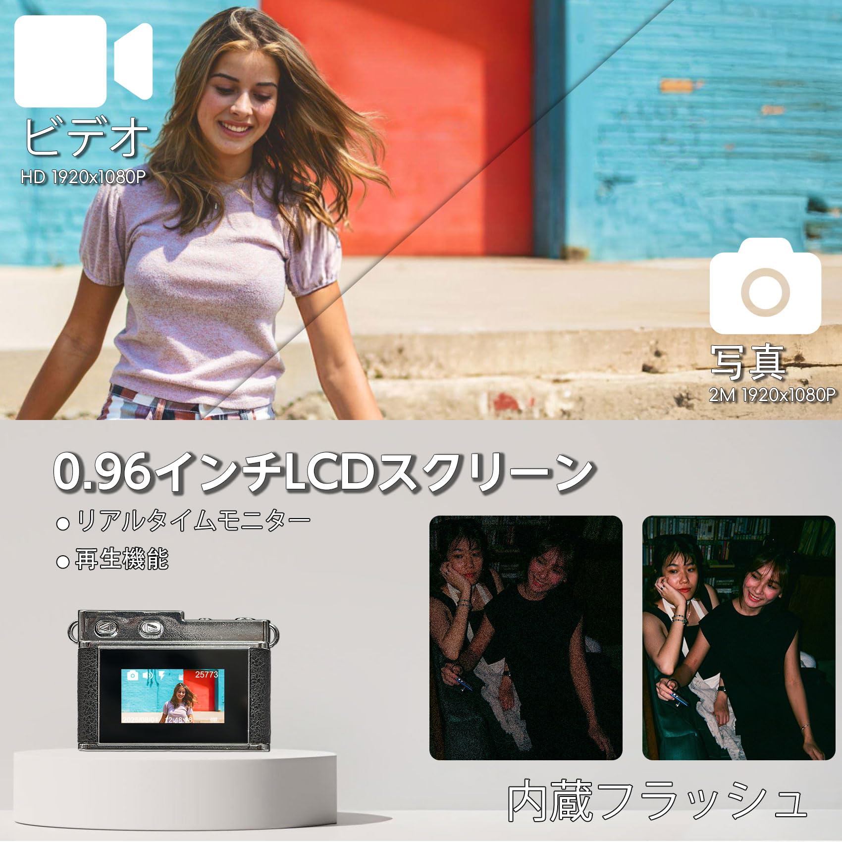 Amazon.co.jp: 小型デジタルカメラ ミニレトロデジカメ 1080P 0.96