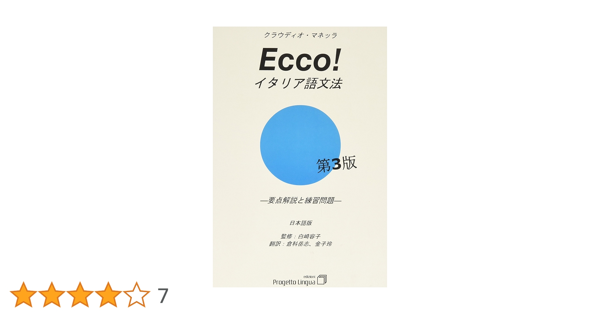 Moat　イタリア語版 Moat イタリア語版 Moat イタリア語版 Moat イタリア語 イタリア語小文法 |