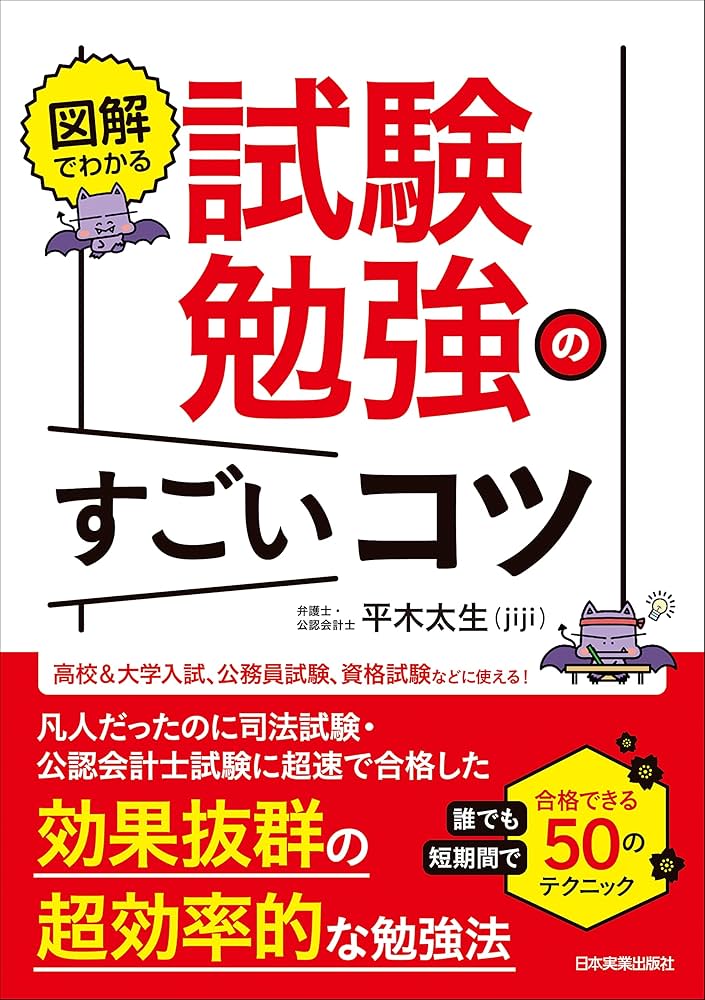 【中古】 これで合格！司法試験 合格者にきく勉強法 平成１４年版/法学書院/受験新報編集部 中古】 これで合格！司法試験 合格者にきく勉強法 平成14年版/法学