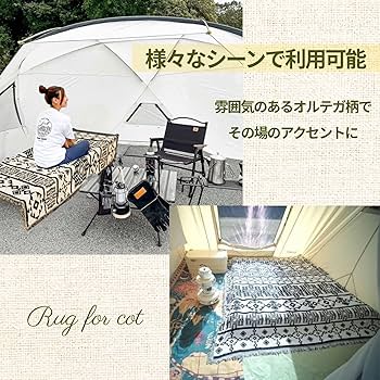 Amazon.co.jp: コット用ラグ キャンプ ラグマット オルテカ柄 キリム Amazon.co.jp: コット用ラグ キャンプ ラグマット オルテカ柄 キリム