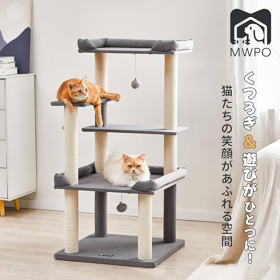 Amazon | MWPO 猫タワー 新素材 大型猫 シニア猫 据え置き 安定