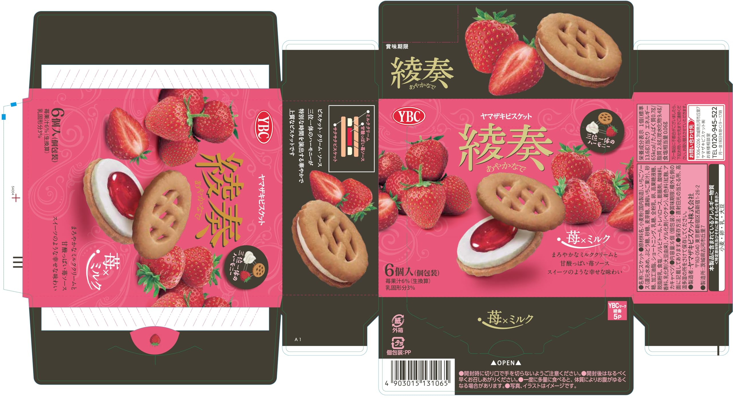 Amazon.co.jp: Yamazaki Biscuit Ayakana Strawberry × Milk, 6 Pieces