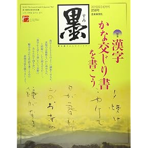 Amazon.co.jp: 書道・華道・茶道 - 趣味・その他: 本