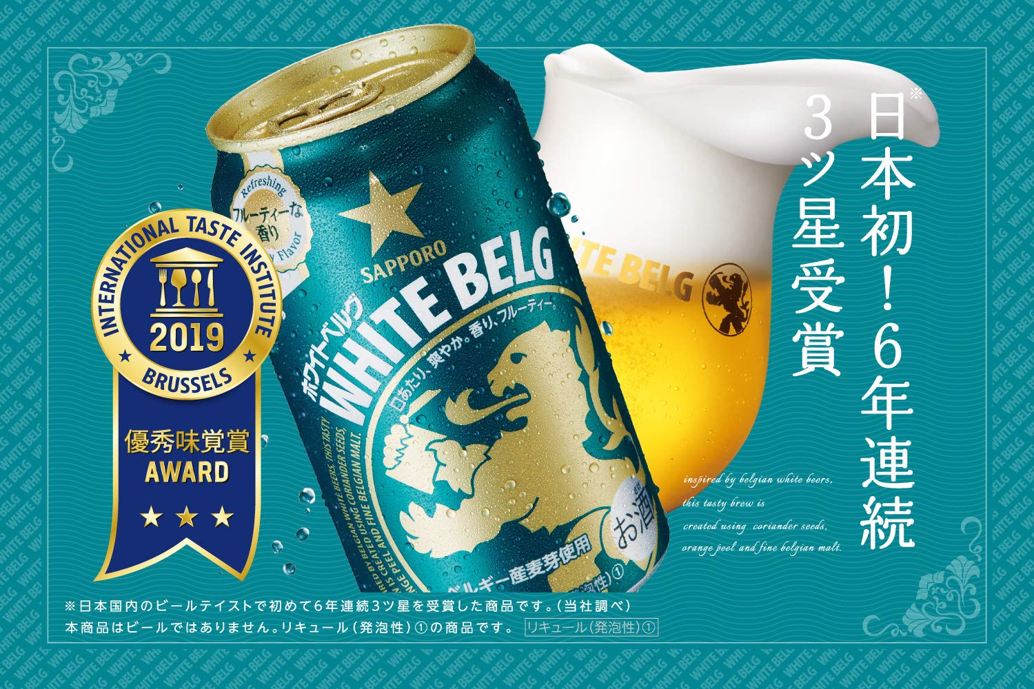 Amazon.co.jp: ホワイトベルグ サッポロ 350ml×3ケース 72本【気軽に