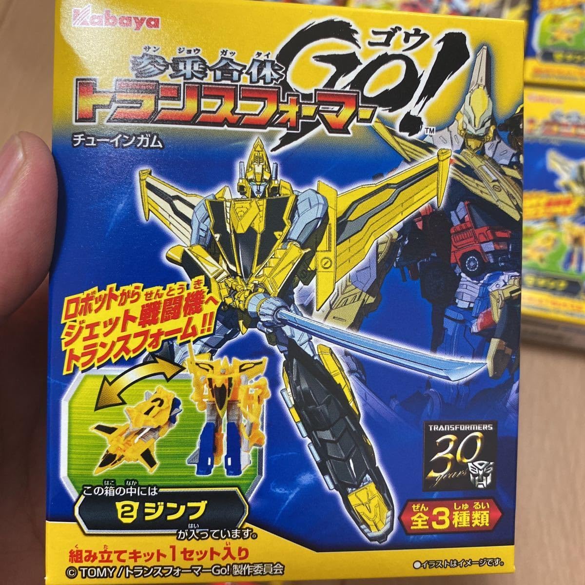 Amazon.co.jp: カバヤ 参乗合体トランスフォーマーGO 全3種セット 3