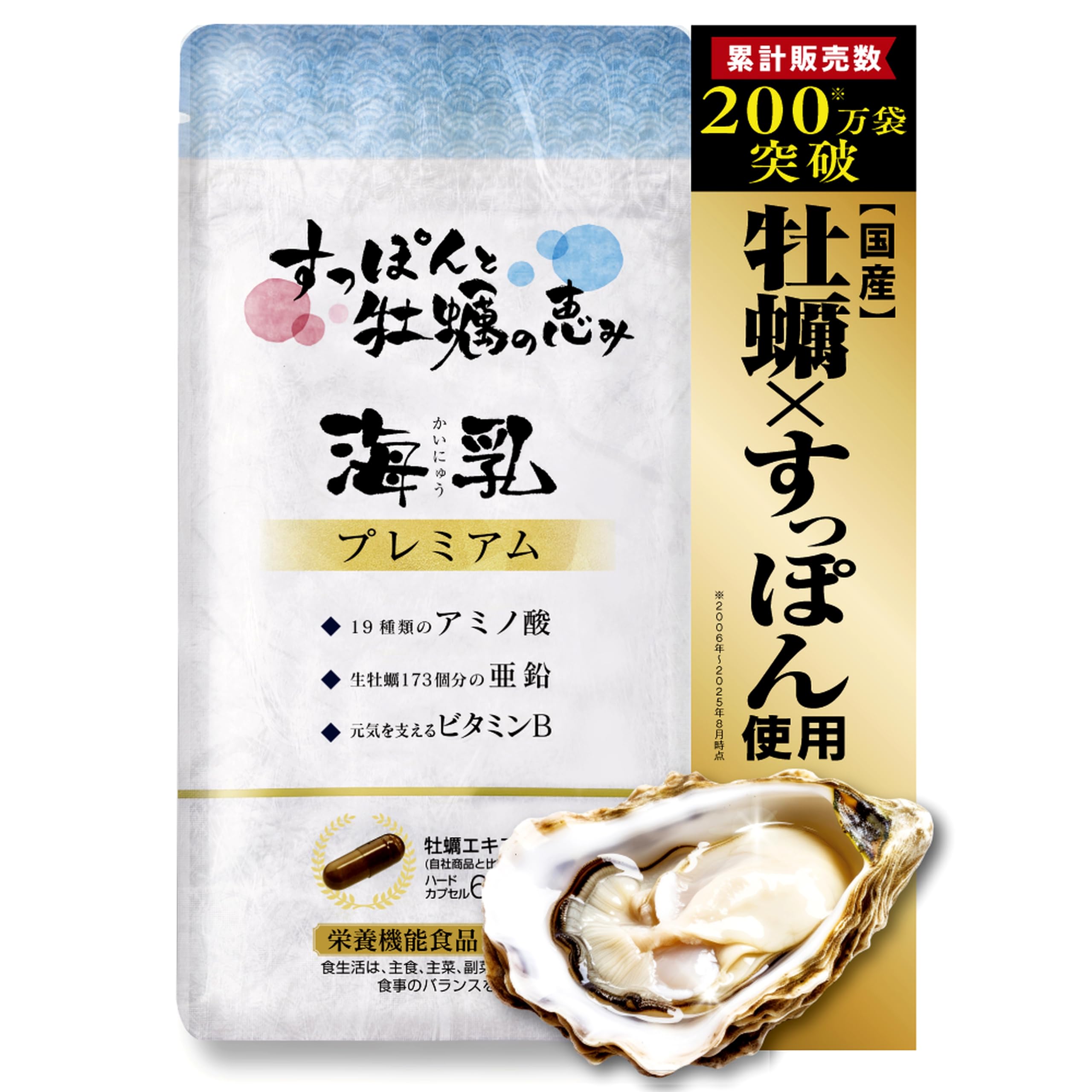 Amazon | 【公式】海乳プレミアム 亜鉛 アミノ酸 サプリ シリーズ最高