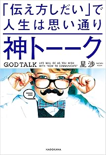 幸せな起業家となる3日間 DVD 星渉 Amazon.co.jp: 星 渉: 本、バイオグラフィー、最新アップデート