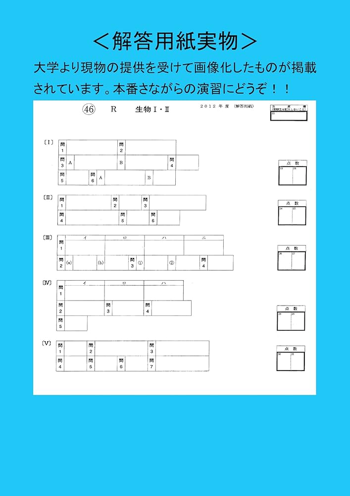 福岡大学 2021年度 (医学部入試問題と解答) [単行本] みすず学苑中央教育研究所 Amazon.co.jp: 福岡大学 (2021年度) (医学部入試問題と解答 24