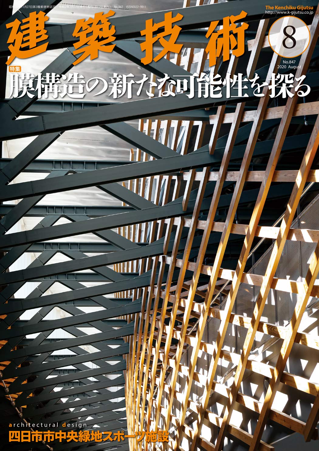 膜構造 その現状と展望　日本膜構造協会 Amazon.co.jp: 日本膜構造協会 《膜構造 その現状と展望》 他