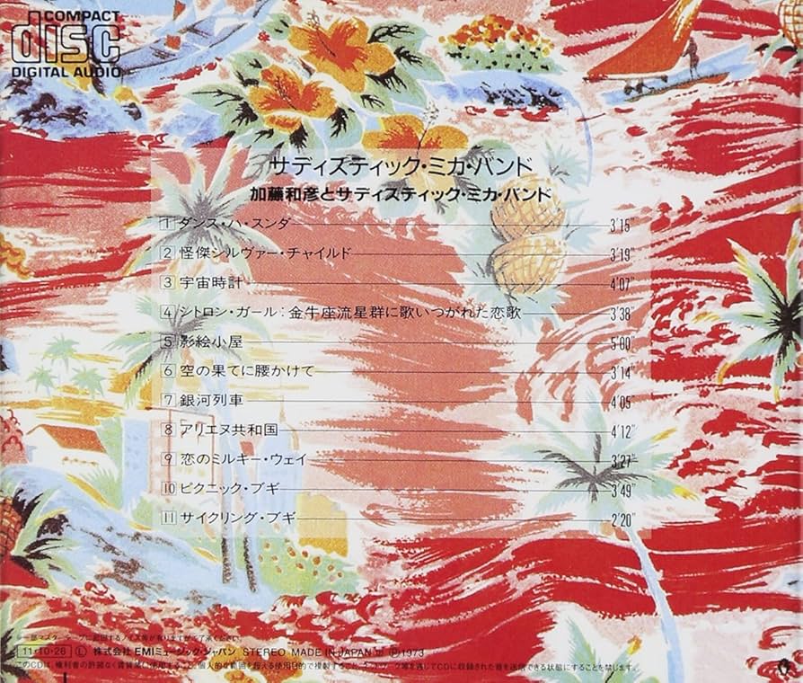 高中正義 DVD 10枚 ☆ サディステックス・ミカ・バンド 高中正義 DVD 10枚 ☆ サディステックス・ミカ・バンド