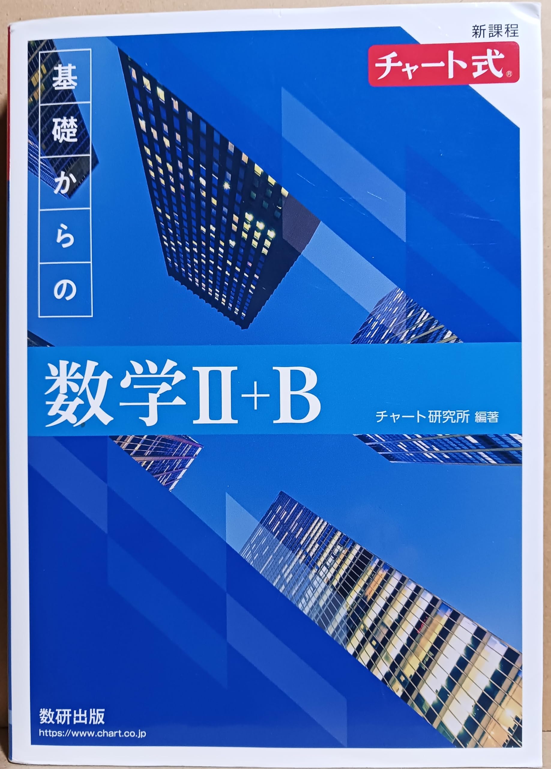 B型の本 ２冊　499円 B型の本 2冊499円