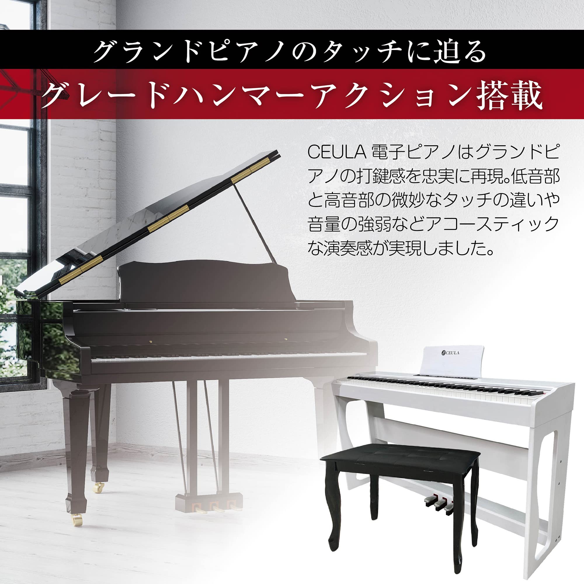 Amazon | CEULA 電子ピアノ 88鍵盤 コンパクト グレードハンマー 