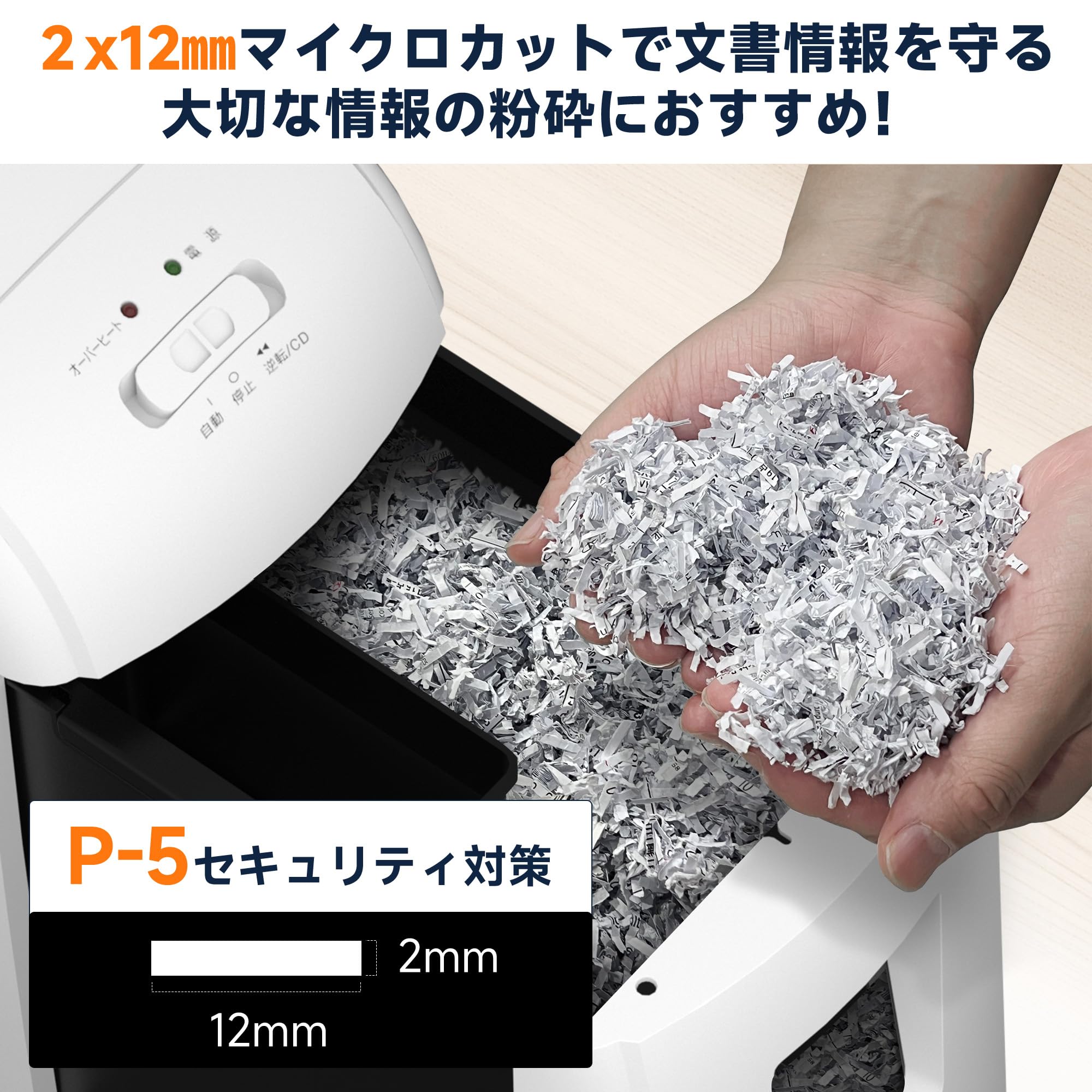 Amazon.co.jp: シュレッダー 家庭用 業務用 8枚同時細断 静音
