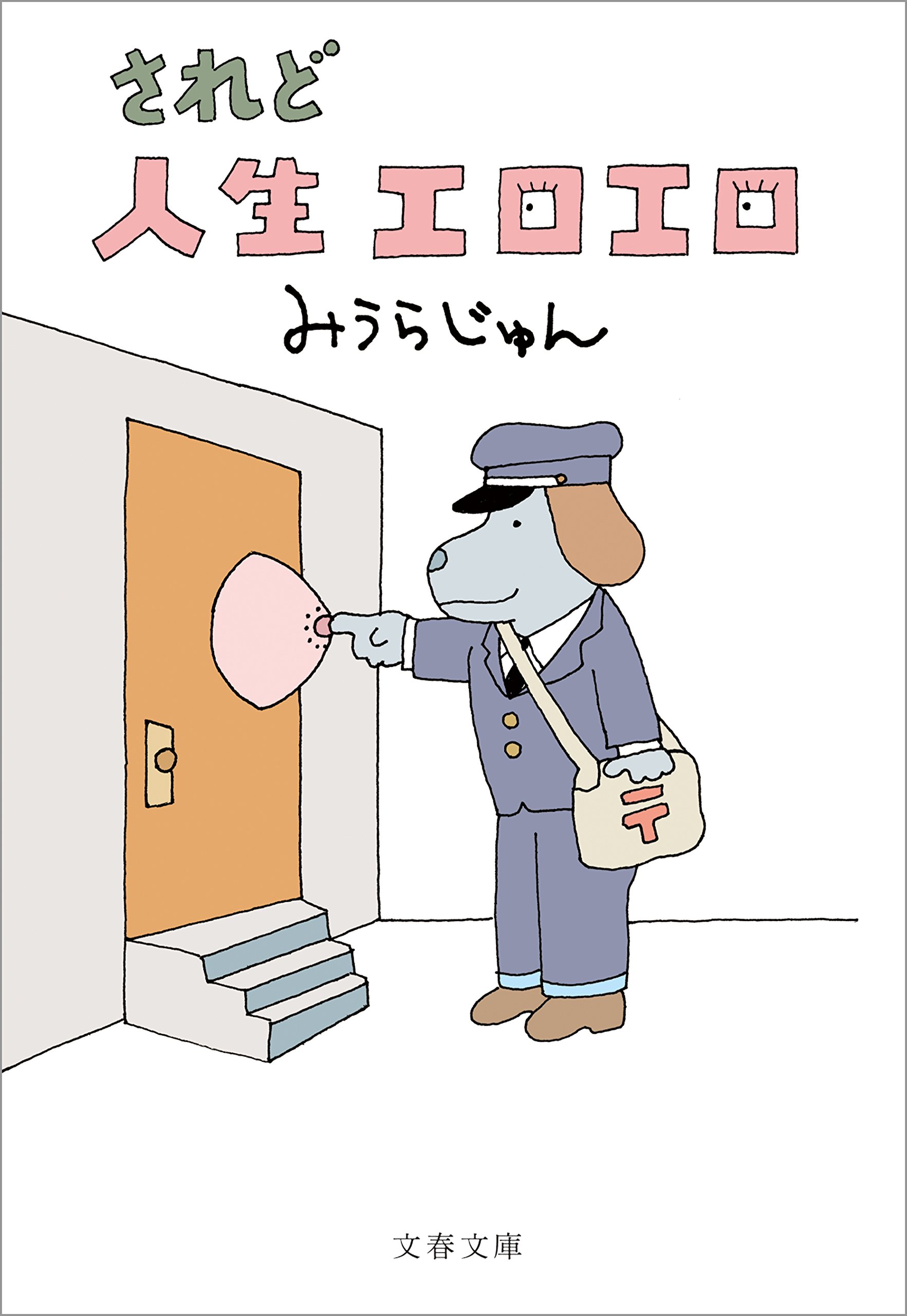 みうらじゅんDS Vol.9「ヘラクレス純ちゃん改題 みうらじゅんの肖像II/ヘラクレス純ちゃん 俺自身の詩I」 [DVD] Amazon.co.jp: みうらじゅんDS Vol.9「ヘラクレス純ちゃん改題