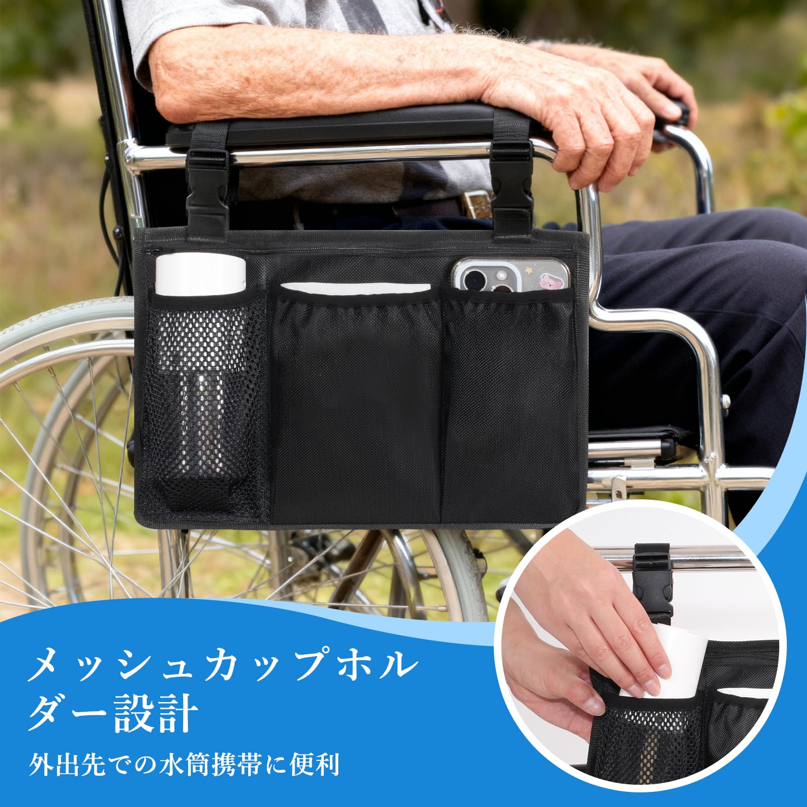 Amazon.co.jp: 車椅子サイド収納袋 大容量 シートバックポケット 車