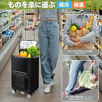 ★ coruha⭐︎カート★ Amazon｜zmayastar 買い物カート 5輪 ショッピングカート 保冷