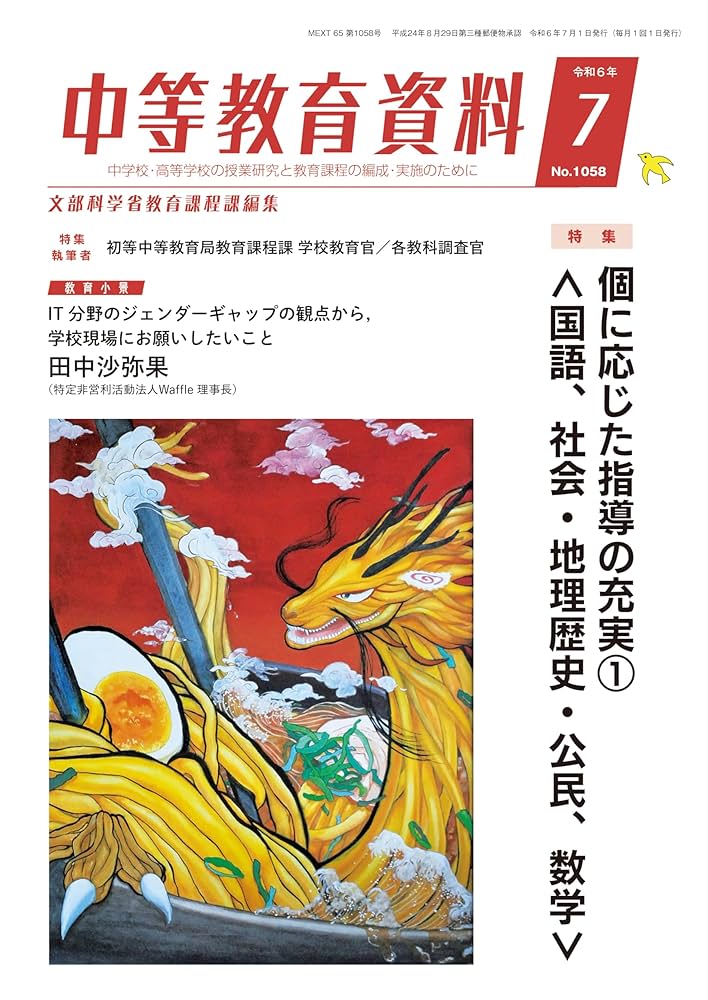 【中古】 鳥取県の中学社会・地理歴史・公民 ２００７年度/協同出版/協同教育研究会 中古】 鳥取県の中学社会・地理歴史・公民 2007年度/協同