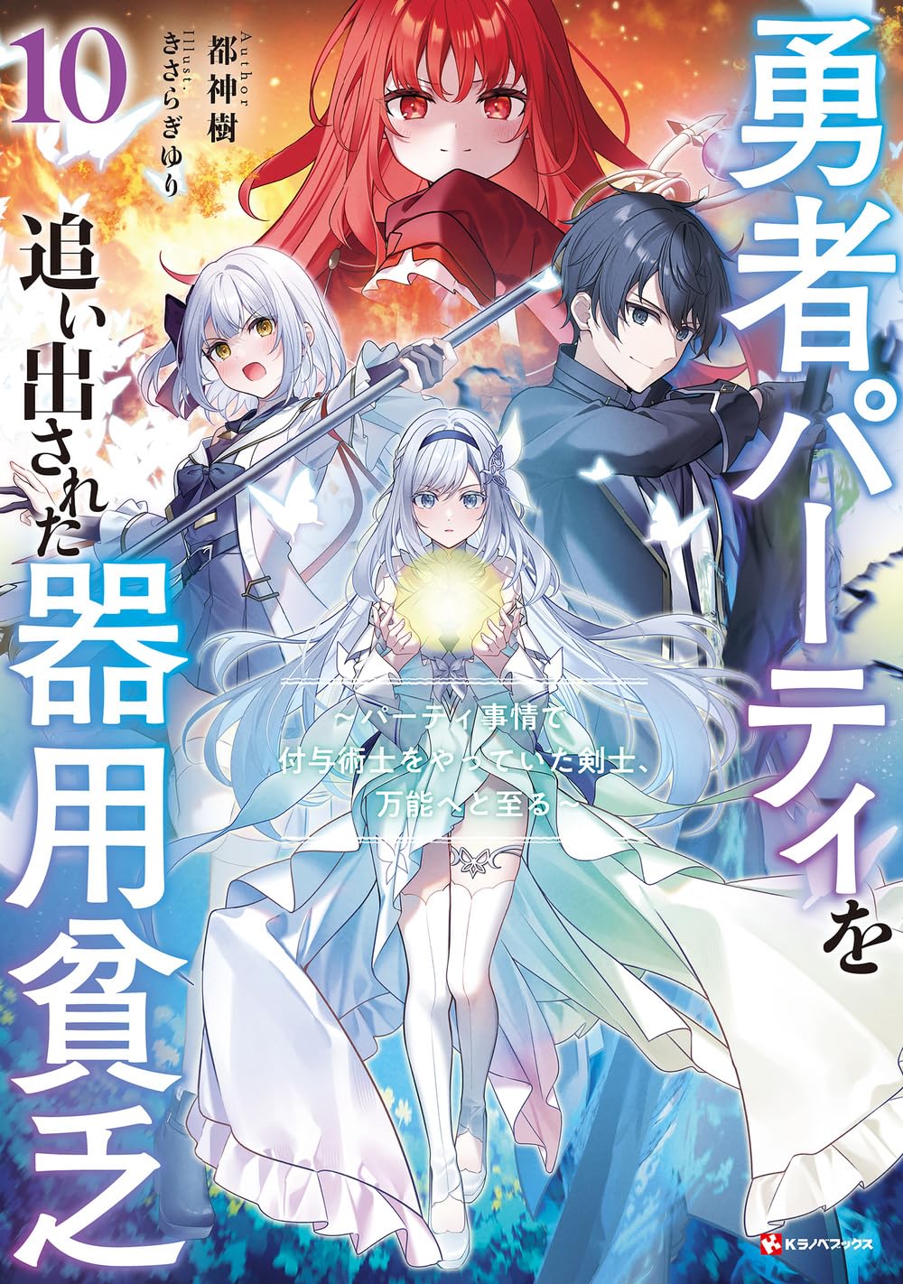ダマスカス VG-10 切付牛刀 ユーカリ10本追加　クール便対応 10本追加 たんたんプロフ必読！ 八角コムプライト(レッド)柄 MUSASHI – 210mm 花束・切花